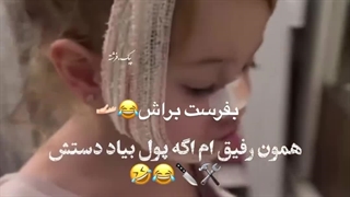 دوستای عملی