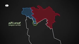 ♻️بزرگ‌ترین ایراد نقشۀ جدید کریدور زنگزور