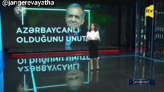 ♻️خشم رسانه های علیف از عدم تغییر سیاست اصولی ایران در قفقاز و ناکام ماندن طرح تجاوز به جنوب ارمنستان و ایجاد کریدور جعلی زنگزور