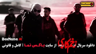 دانلود قسمت اخر زخم کاری فصل ۳ قسمت ۱۴ (پایان)