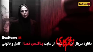 دانلود زخم کاری قسمت ۱۴ چهاردهم (آخر)