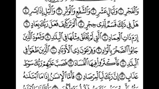 ترجمه لغت به لغت سوره فجر ۲ دکترعلی فلاحیان