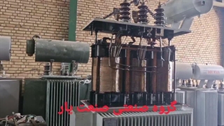 تعمیر سرویس طراحی ساخت نصب اجاره ترانس ترانسفورماتور کوره ذوب القایی تشعشعی روباز کوپلا بلند قوس الکتریکی  بوته‌ای تصفیه صفادشت