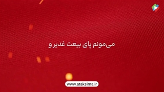 آغاز امامت امام زمان و عیدالزهرا