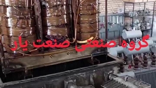 تعمیر سرویس طراحی ساخت نصب اجاره ترانس ترانسفورماتور کوره ذوب القایی تشعشعی روباز کوپلا بلند قوس الکتریکی بوته‌ای تصفیه شیراز