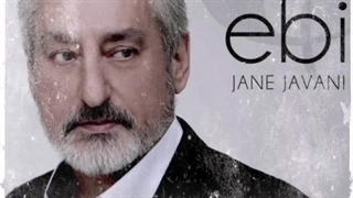 ریمیکس آهنگ بغض ابی