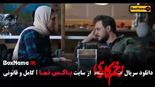 دانلود قسمت پایانی زخم کاری فصل ۳ قسمت 14