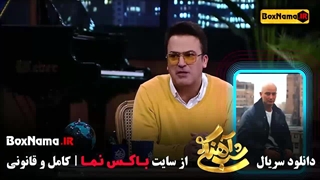 شب آهنگی ۳ قسمت ۲۷ سمیرا حسن پور بازیگر گردن زنی