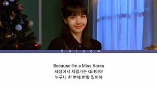 لیریک آهنگ با صدای miss korea هوش مصنوعی