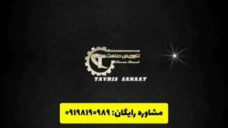 کسب درآمد باخشک کن های میوه و سبزی (تاوریس)