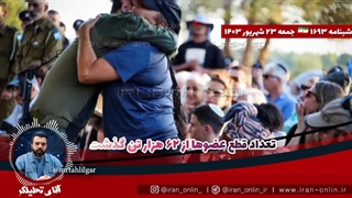 آقای تحلیلگر: تراژدی نقص عضو کفتارهای حرامزاده ی داعشی پروژه ی کلونی کودک کش صهیونیستی