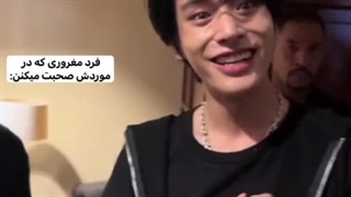 آره بابا جیک خیلی مغروره...