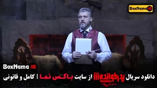 دانلود سریال پدرخوانده فینال سناریوی شرلوک هلمز