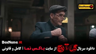 خرید بازی گل یا پوچ قسمت ۱ تا ۸ قانونی