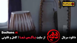 هلیا امامی در سریال لالایی عمو پورنگ قسمت ۳