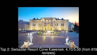 10 هتل برتر سوچی