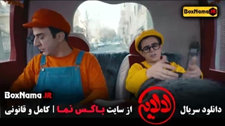 سریال لالایی عمو پورنگ قسمت اول