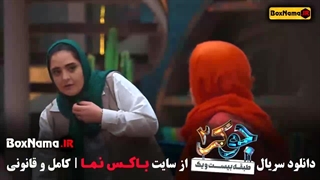 جوکر ۲ قسمت ۴ بانوان - خانم ها - زنان