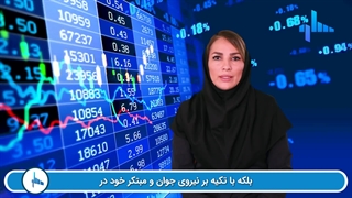 معرفی کارگزاری ساوآفرین