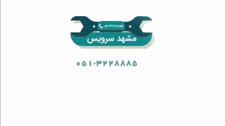 تعمیرات یخچال بلومبرگ در مشهد | 05191011297