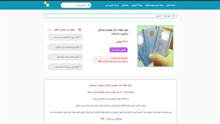 نمونه سوالات کارت هوشمند رانندگان مسافری با پاسخنامه