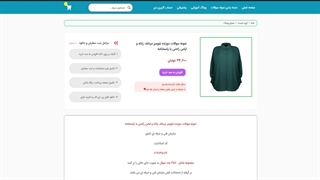 نمونه سوالات دوزنده شومیز مردانه، زنانه و لباس راحتی با پاسخنامه