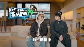 پیش‌نمایش قسمت هشتم (آخر) ترول شو !?Are You Sure جیمین و جونگکوک