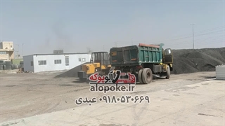 ارسال پوکه معدنی|شهریور ماه