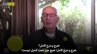 14030624: شرایط در اسرائیل کاملا در هرج و مرج است و اسرا در کیسه حمل جسد بازخواهند گشت!