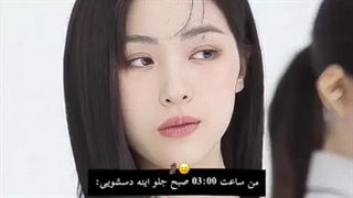 من در جاهای مختلف: