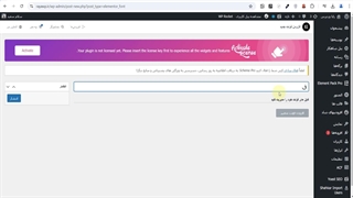 آموزش اضافه کردن فونت به المنتور