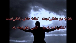 Omid - Zendegi /  امید - زندگی