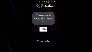 ماه زیباست مگه نه؟:))