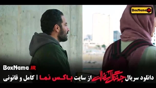 دانلود سریال جنگل آسفالت قسمت ۳