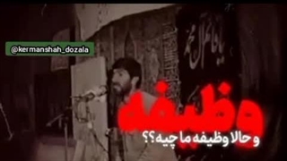 سخنرانی شهید بهروز مرادی ساعاتی قبل از شهادت