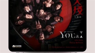 ترجمه آهنگ You&I سریال چینی یک دستور کشنده در برج افق (A Murderous Affair in Horizon Tower) - ترک های بعدی در کانال