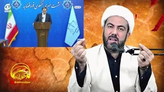 14030625: دم خروس برخی بیرون زده!