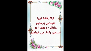 ترجمه تصویری لغت به لغت قرآن کریم توسط دکترعلی فلاحیان