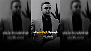 ارتباط موثر مدیران