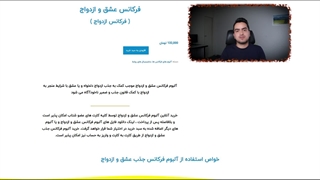 فرکانس عشق و ازدواج | برای جذب عشق و ازدواج دلخواه