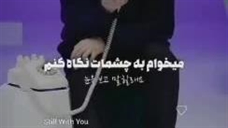 جونکوک با هم گریه میکردیم باهم میخندیدیم