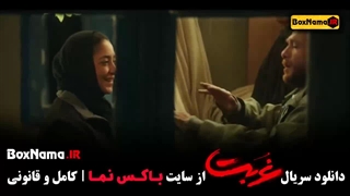 سریال غربت / گردن زنی سریال /  / سریال داریوش