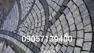 اجرای سنگ کوبیک