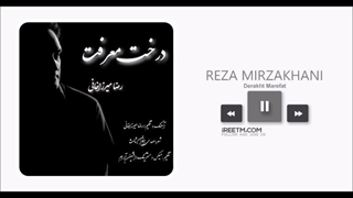 رضا میرزاخانی درخت معرفت