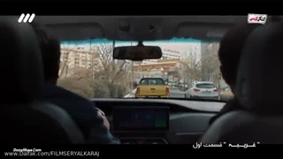 سریال غریبه قسمت اول