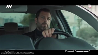 سریال غریبه قسمت سوم
