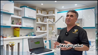 معرفی اسکنر داخل دهانی تکنولوژی مورد استفاده در دندانپزشکی دیجیتال