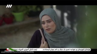 سریال غریبه قسمت نهم
