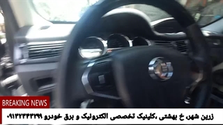 رفع ایراد کار نکردن قفل مرکزی اچ سی کراس