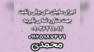 قیمت و ساخت انواع سایبان های برقی تراس کافه  تالار